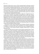 Жемчужина Эйлера — фото, картинка — 23