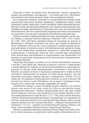 Жемчужина Эйлера — фото, картинка — 24