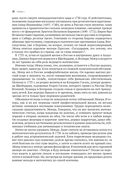 Жемчужина Эйлера — фото, картинка — 25