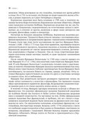 Жемчужина Эйлера — фото, картинка — 27