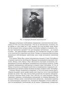 Жемчужина Эйлера — фото, картинка — 28