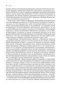 Жемчужина Эйлера — фото, картинка — 29