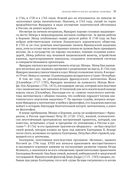 Жемчужина Эйлера — фото, картинка — 30