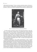 Жемчужина Эйлера — фото, картинка — 31