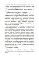 Сокровище, которое дремлет в тебе — фото, картинка — 18