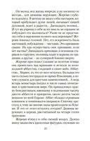 Сокровище, которое дремлет в тебе — фото, картинка — 19