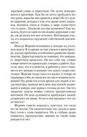 Сокровище, которое дремлет в тебе — фото, картинка — 20