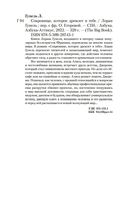 Сокровище, которое дремлет в тебе — фото, картинка — 22