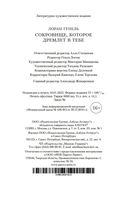 Сокровище, которое дремлет в тебе — фото, картинка — 23