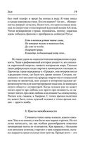 Время не устает — фото, картинка — 17