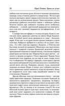 Время не устает — фото, картинка — 18