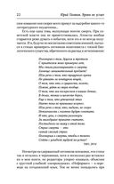 Время не устает — фото, картинка — 20