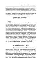 Время не устает — фото, картинка — 22