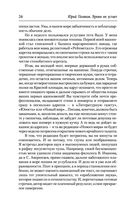 Время не устает — фото, картинка — 24