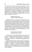 Время не устает — фото, картинка — 26