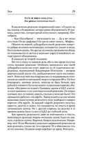 Время не устает — фото, картинка — 27