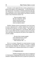 Время не устает — фото, картинка — 28