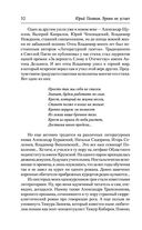 Время не устает — фото, картинка — 30