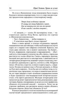 Время не устает — фото, картинка — 32