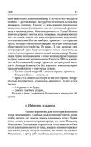 Время не устает — фото, картинка — 33