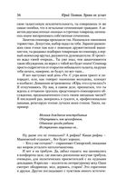 Время не устает — фото, картинка — 34