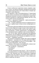 Время не устает — фото, картинка — 36