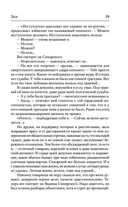 Время не устает — фото, картинка — 37