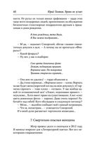 Время не устает — фото, картинка — 38