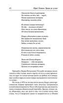 Время не устает — фото, картинка — 40