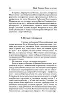 Время не устает — фото, картинка — 42