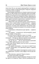 Время не устает — фото, картинка — 44