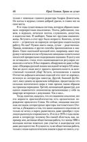 Время не устает — фото, картинка — 46