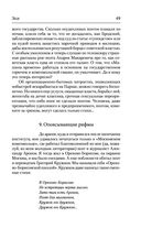 Время не устает — фото, картинка — 47