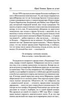 Время не устает — фото, картинка — 48