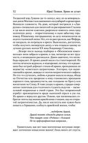 Время не устает — фото, картинка — 50