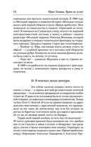 Время не устает — фото, картинка — 52