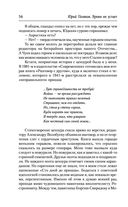 Время не устает — фото, картинка — 54