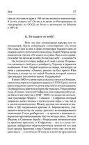 Время не устает — фото, картинка — 55