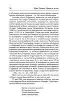 Время не устает — фото, картинка — 56