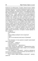 Время не устает — фото, картинка — 58