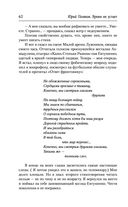 Время не устает — фото, картинка — 60