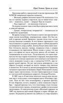 Время не устает — фото, картинка — 62