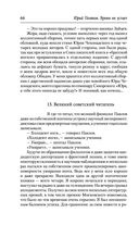 Время не устает — фото, картинка — 64