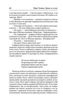 Время не устает — фото, картинка — 66