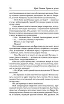 Время не устает — фото, картинка — 68