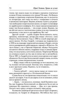 Время не устает — фото, картинка — 70