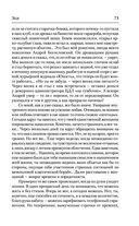 Время не устает — фото, картинка — 71