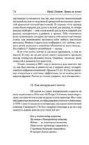 Время не устает — фото, картинка — 72