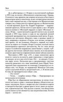 Время не устает — фото, картинка — 73