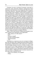 Время не устает — фото, картинка — 74